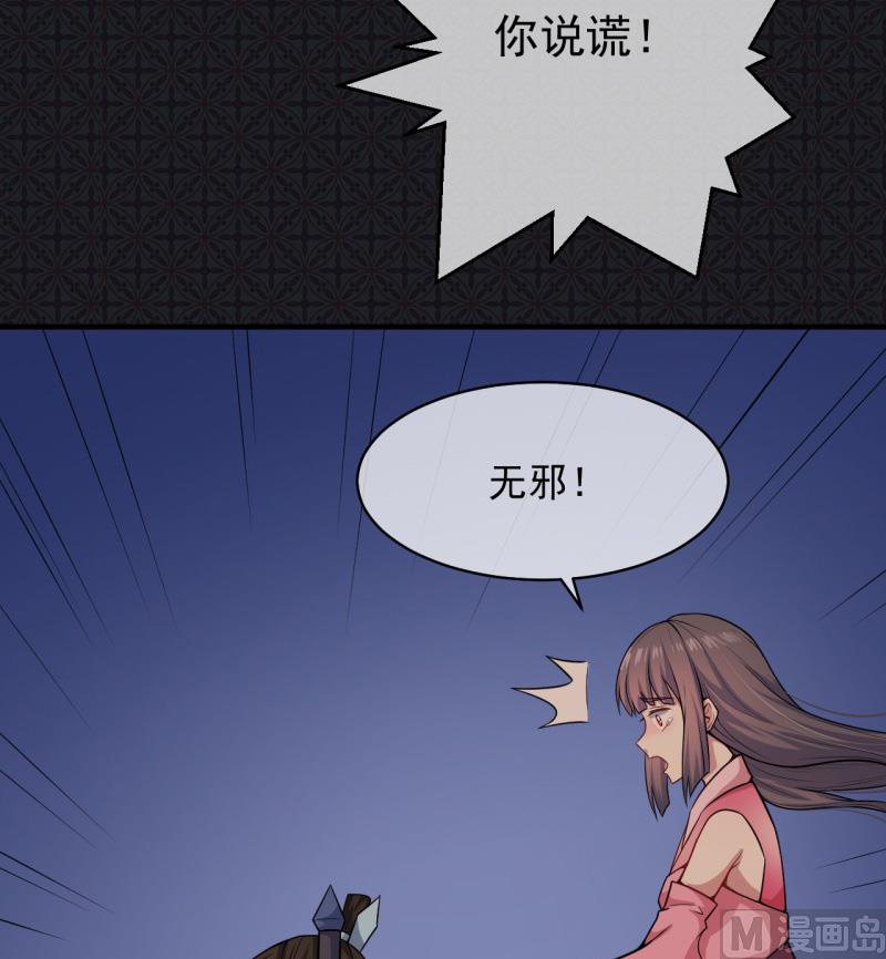 116故人心易变-第117话