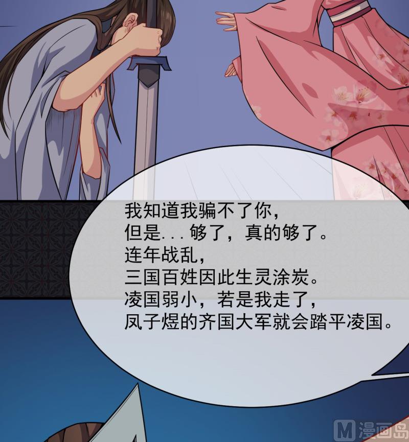 116故人心易变-第117话