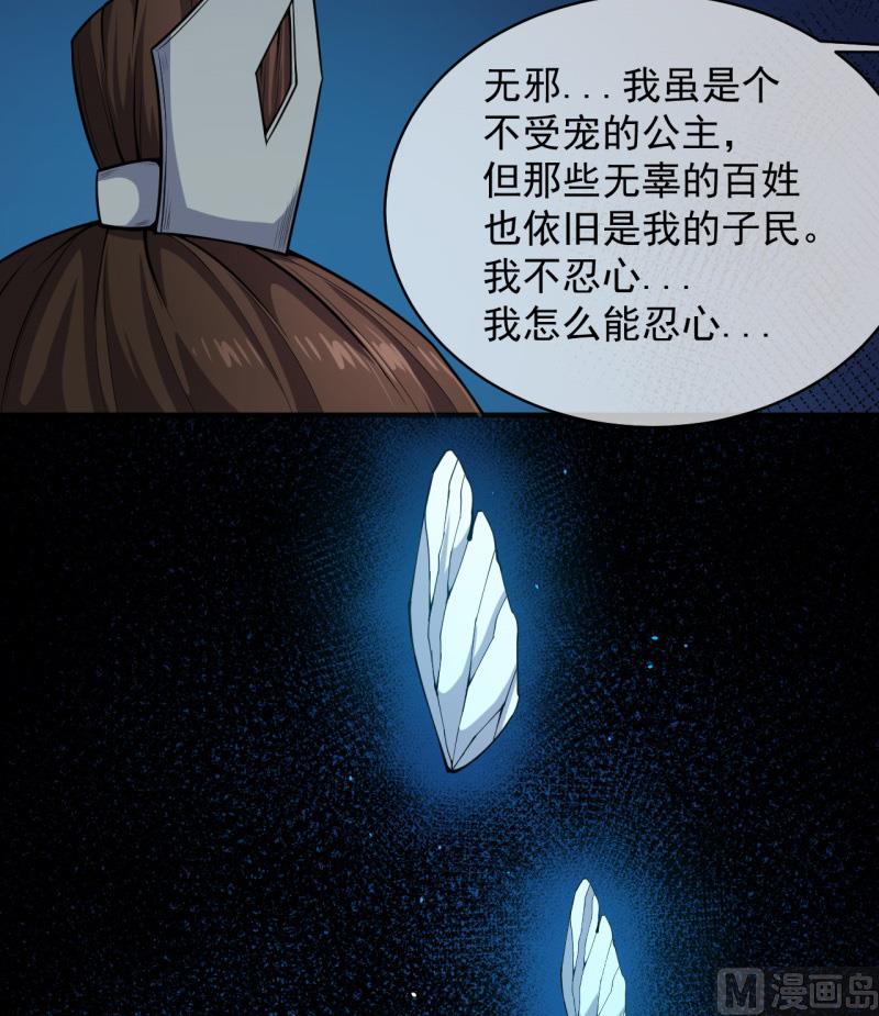 116故人心易变-第117话