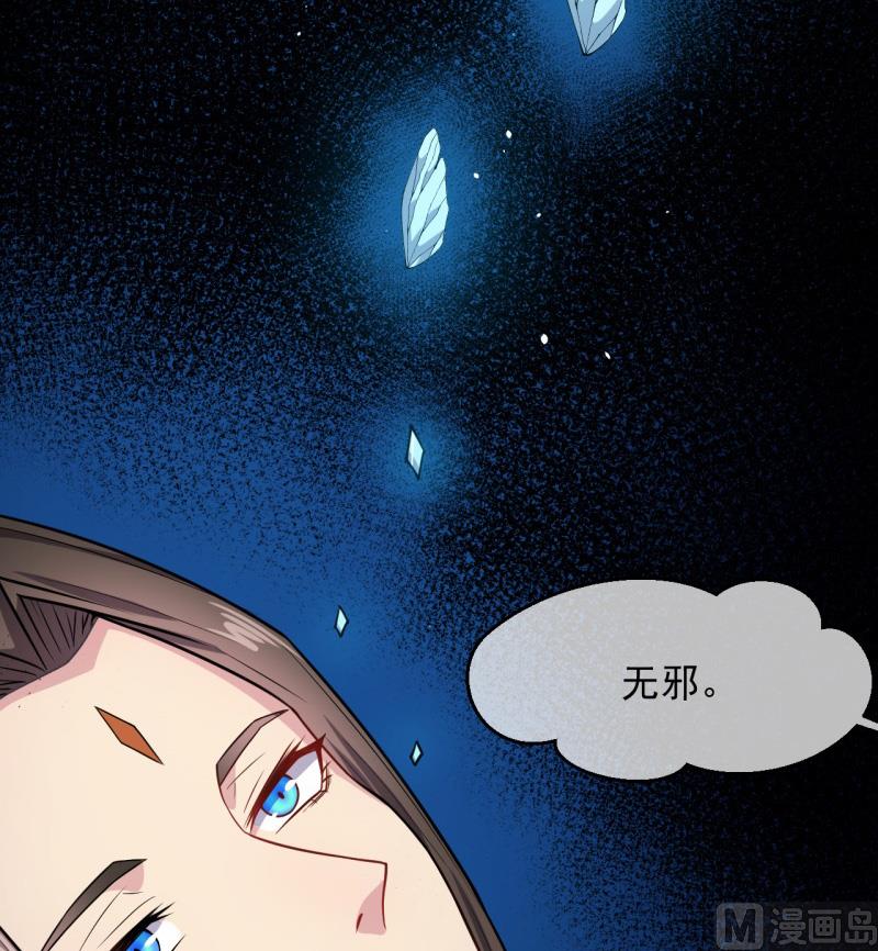 116故人心易变-第117话