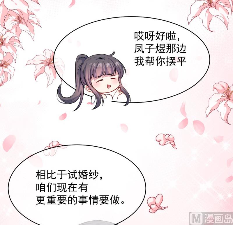 116故人心易变-第117话