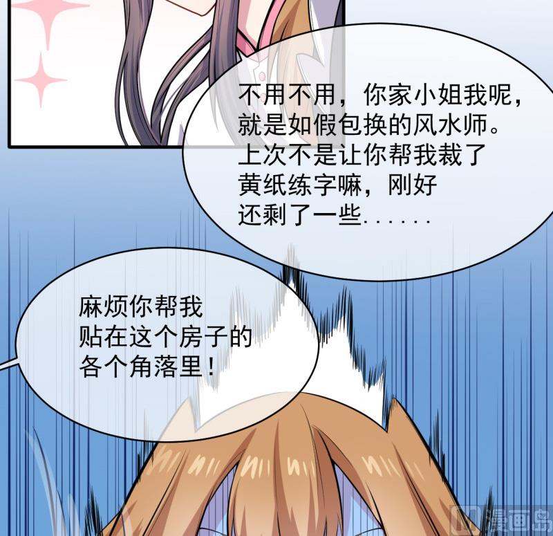 116故人心易变-第117话