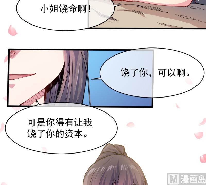 116故人心易变-第117话