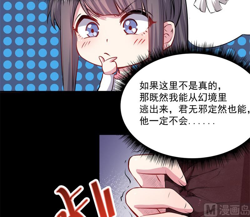 118夫君，我们回家(1/2)-第119话