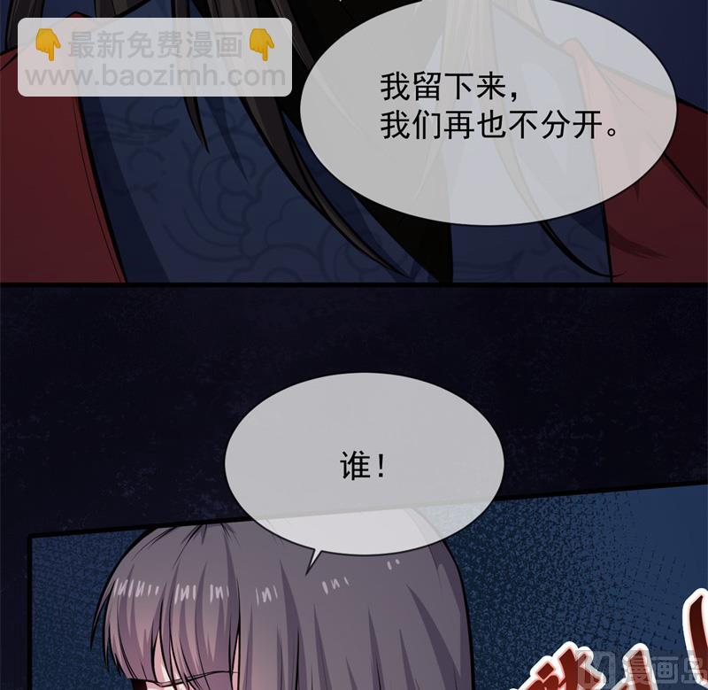 118夫君，我们回家(1/2)-第119话