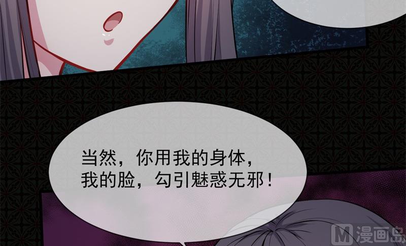 118夫君，我们回家(1/2)-第119话