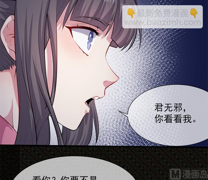 118夫君，我们回家(1/2)-第119话