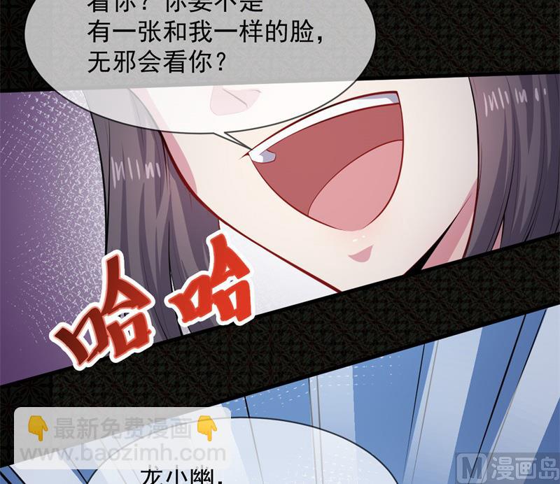 118夫君，我们回家(1/2)-第119话