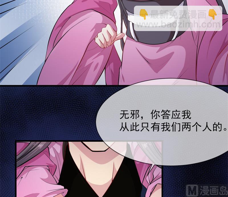 118夫君，我们回家(1/2)-第119话