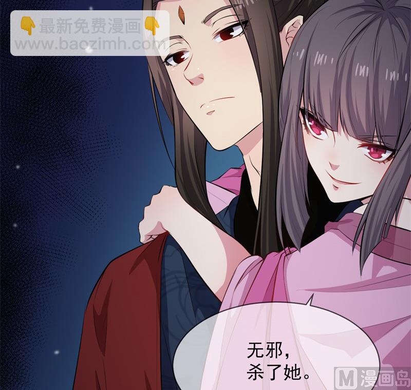 118夫君，我们回家(1/2)-第119话