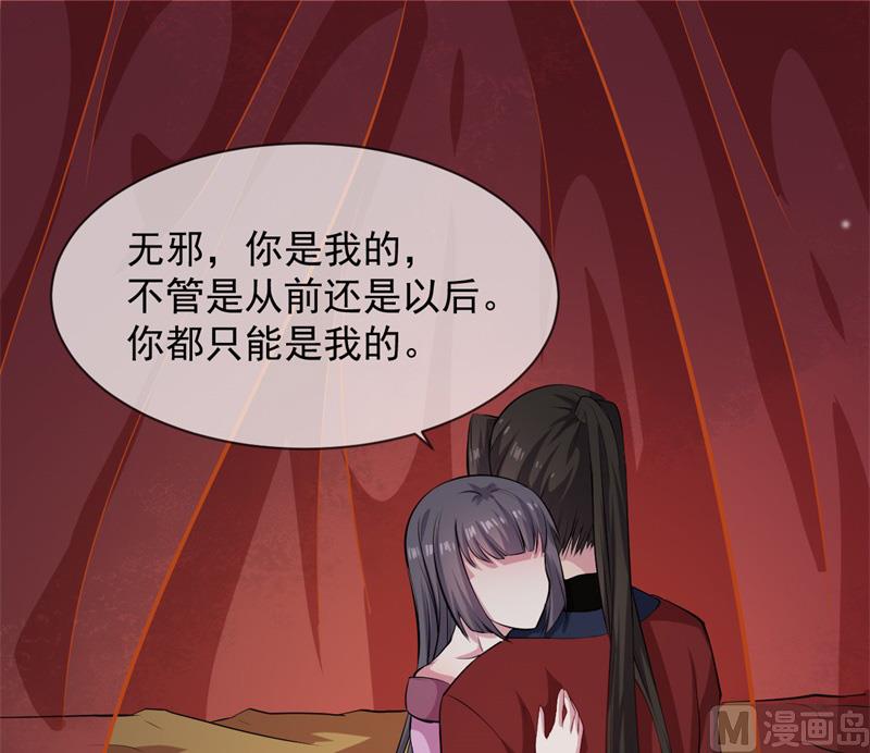 118夫君，我们回家(1/2)-第119话