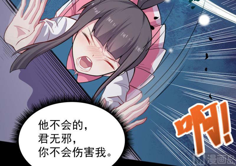 118夫君，我们回家(1/2)-第119话