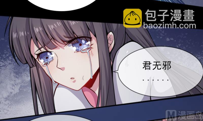 118夫君，我们回家(1/2)-第119话