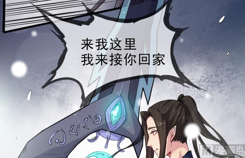 118夫君，我们回家(1/2)-第119话