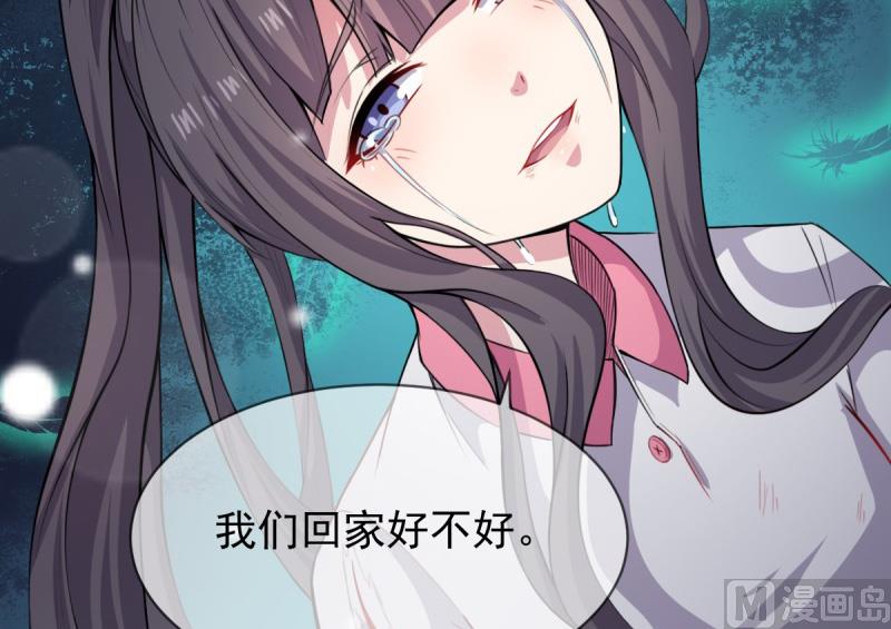 118夫君，我们回家(1/2)-第119话