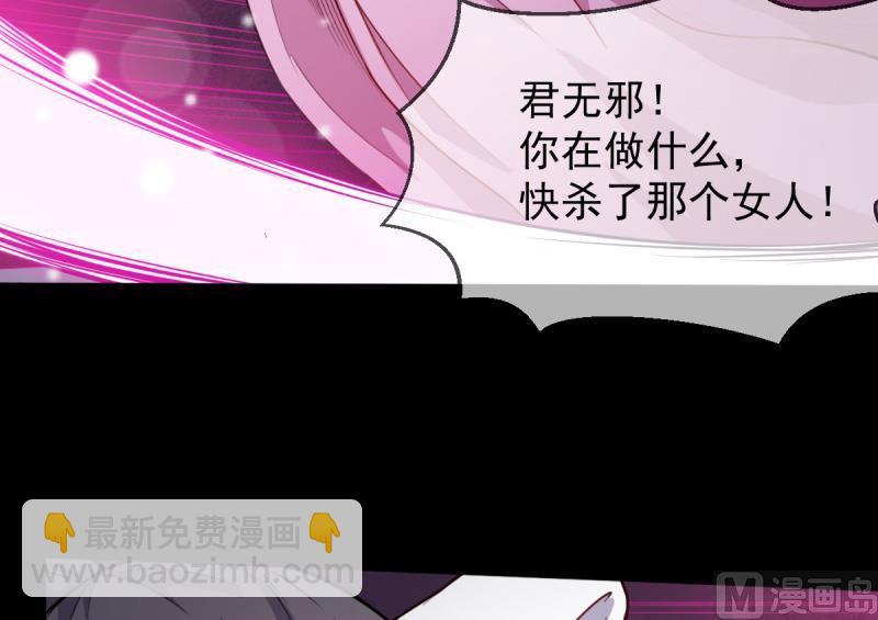 118夫君，我们回家(1/2)-第119话