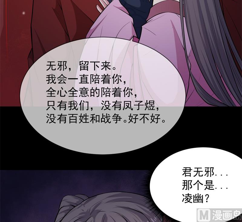 118夫君，我们回家(1/2)-第119话