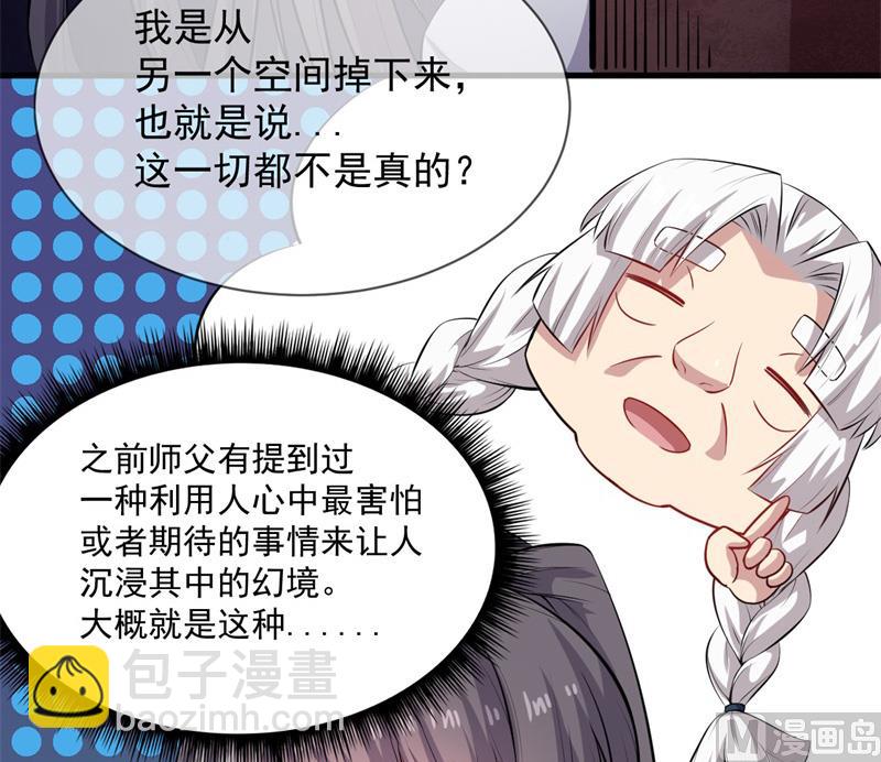 118夫君，我们回家(1/2)-第119话