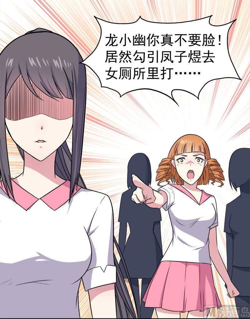 012丧心病狂的李萧-第13话