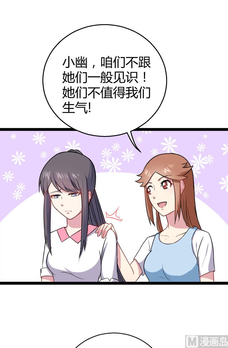 012丧心病狂的李萧-第13话