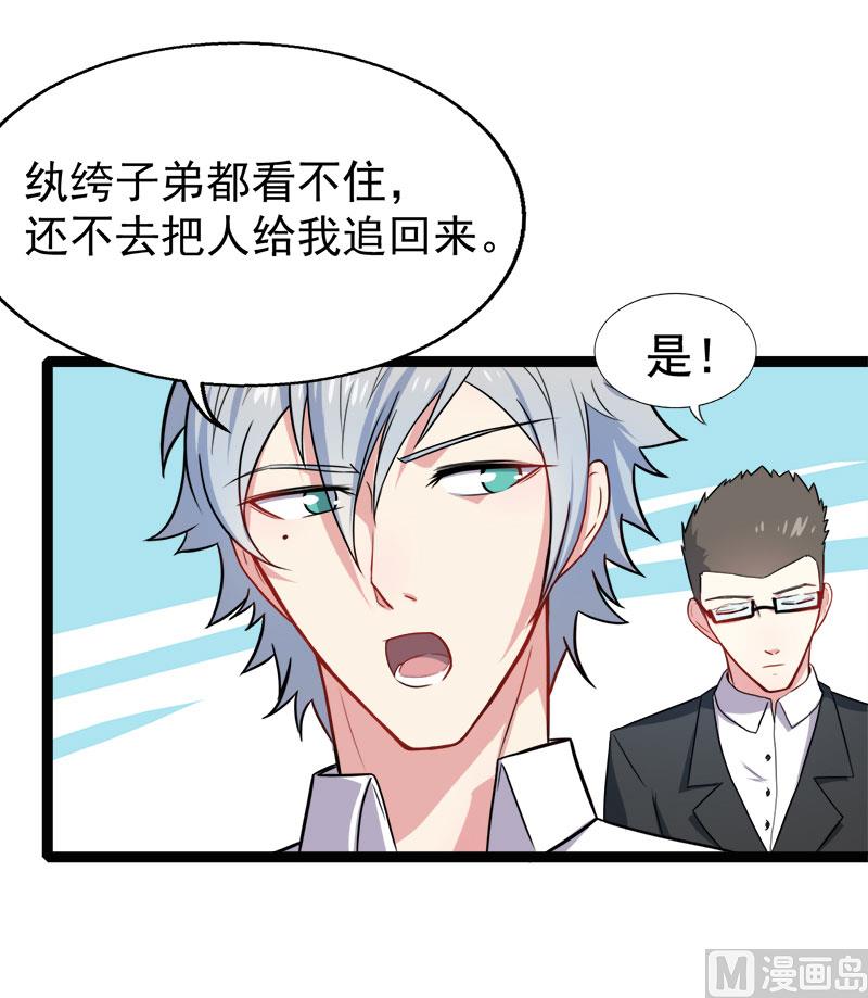 012丧心病狂的李萧-第13话