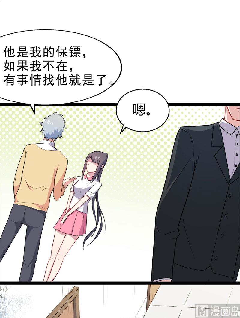 012丧心病狂的李萧-第13话