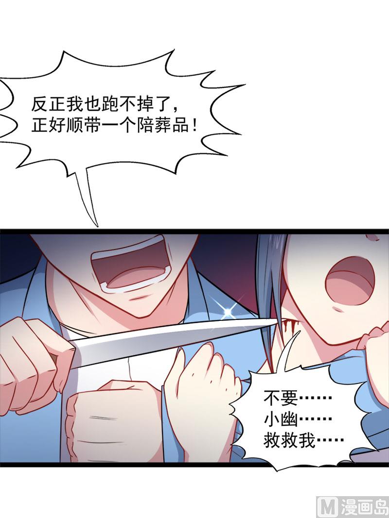 012丧心病狂的李萧-第13话