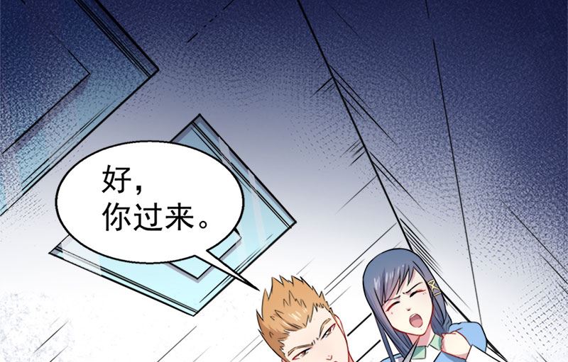 012丧心病狂的李萧-第13话