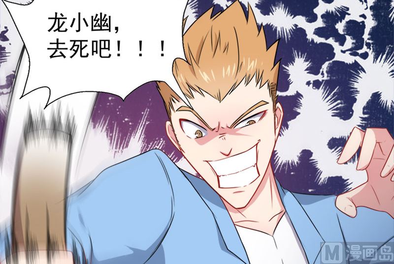 012丧心病狂的李萧-第13话