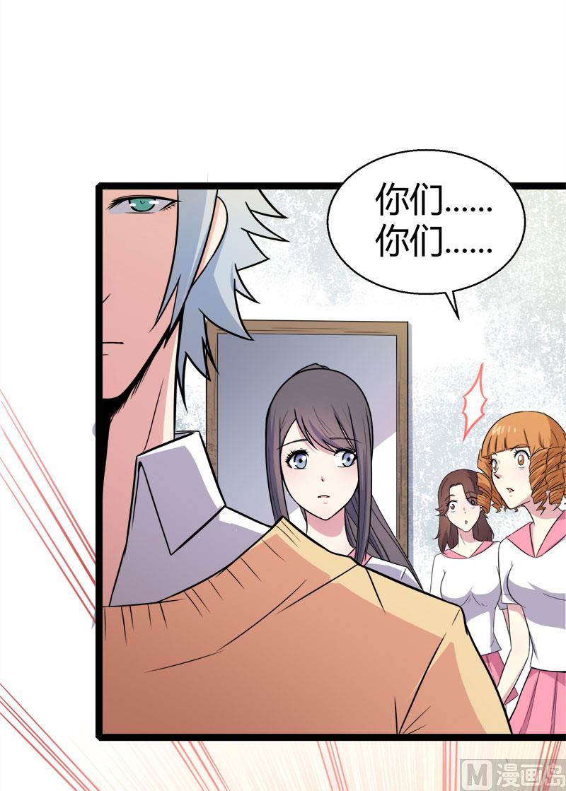 012丧心病狂的李萧-第13话