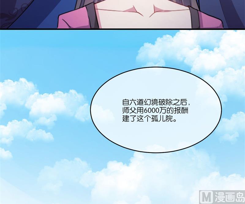 傲嬌男神愛上我 - 120十里紅妝(1/2) - 1