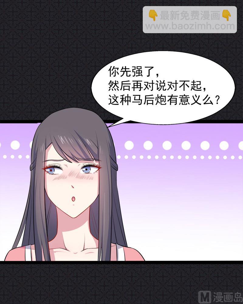 014万众迎娶-第15话