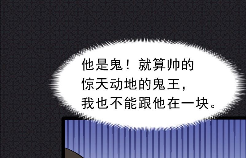 014万众迎娶-第15话