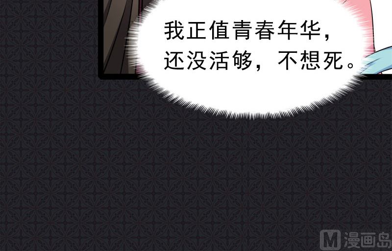 014万众迎娶-第15话