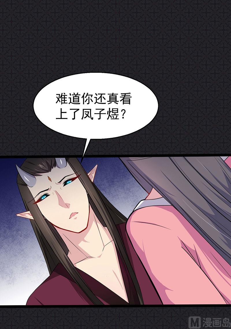 014万众迎娶-第15话