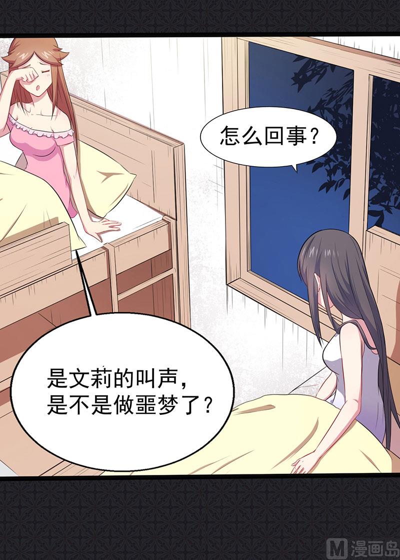 014万众迎娶-第15话