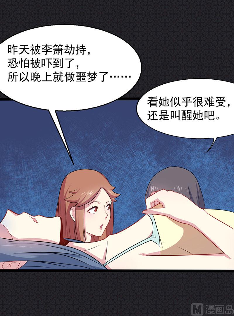 014万众迎娶-第15话