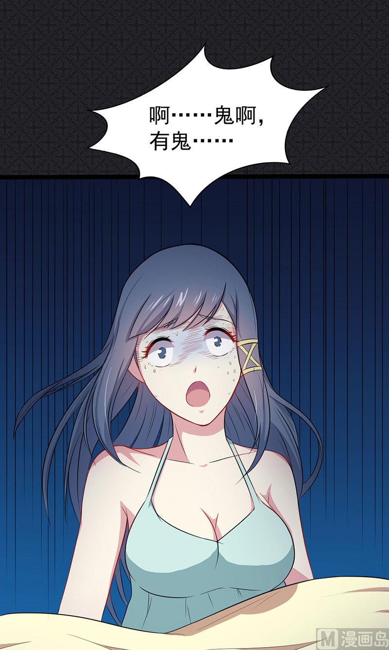 014万众迎娶-第15话