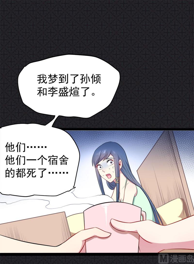 014万众迎娶-第15话