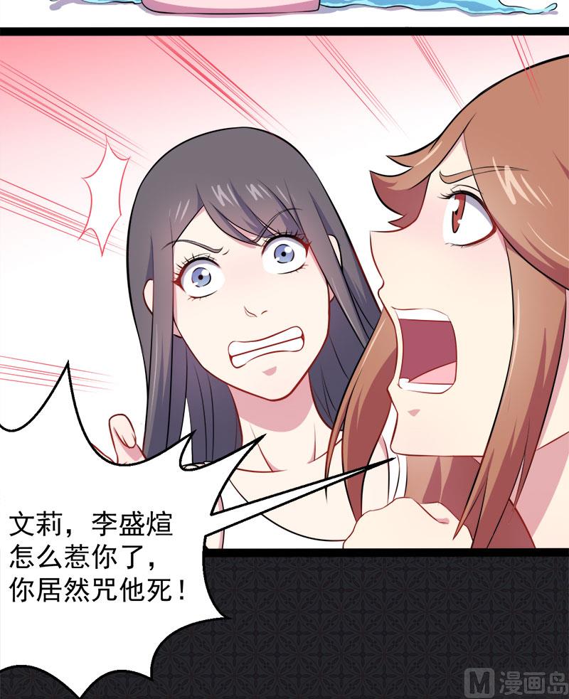 014万众迎娶-第15话