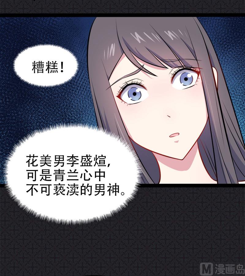 014万众迎娶-第15话