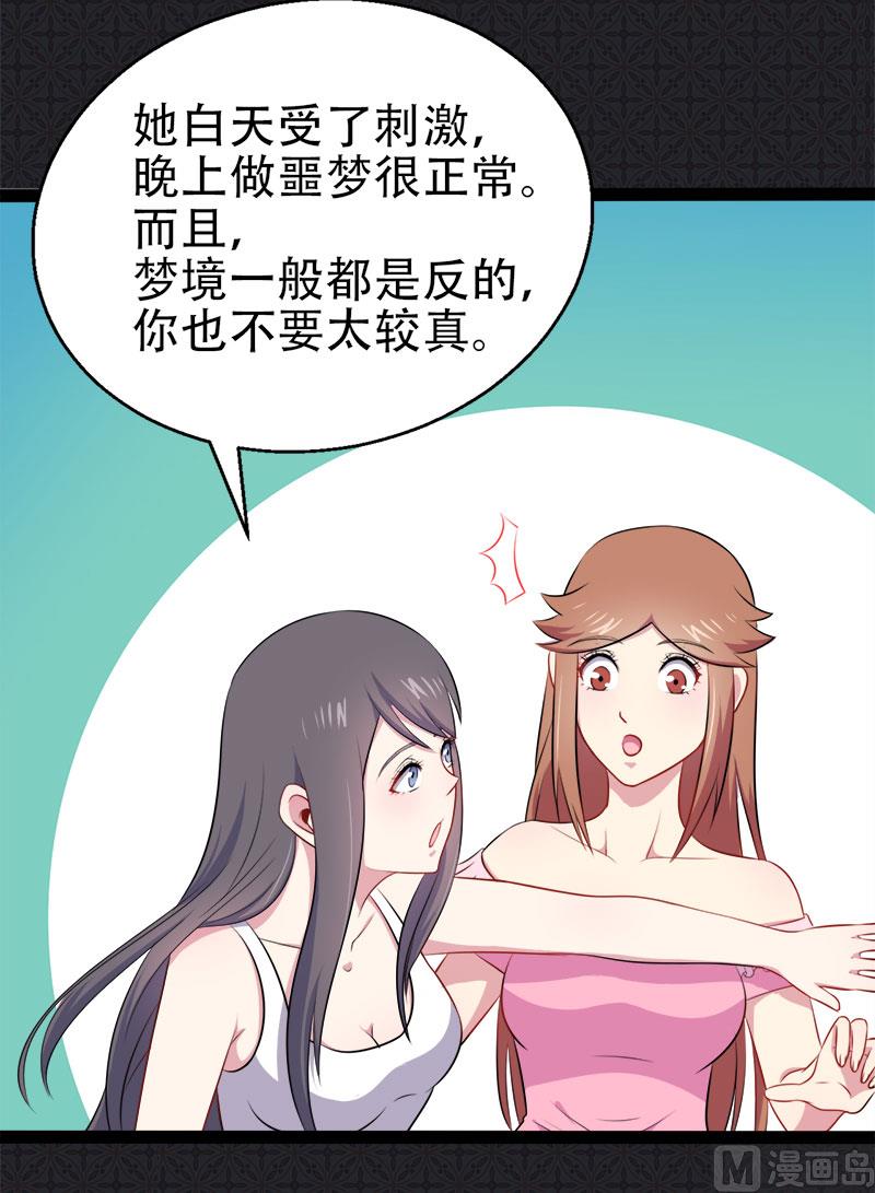 014万众迎娶-第15话