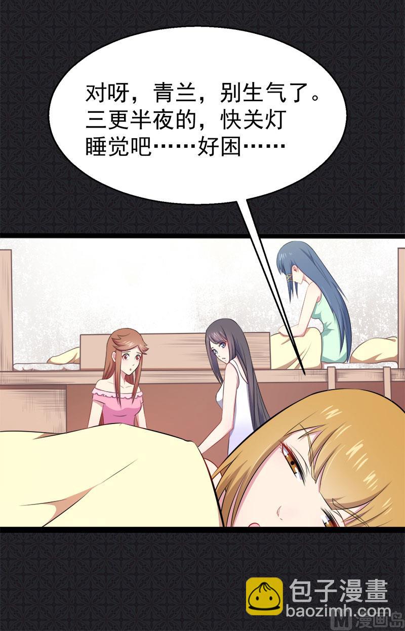 014万众迎娶-第15话