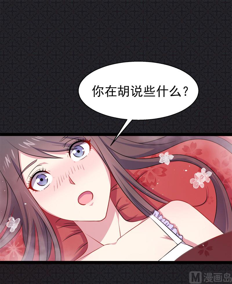 014万众迎娶-第15话