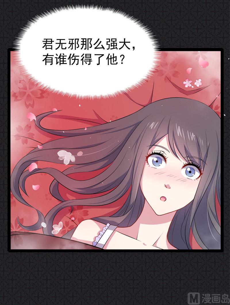 014万众迎娶-第15话