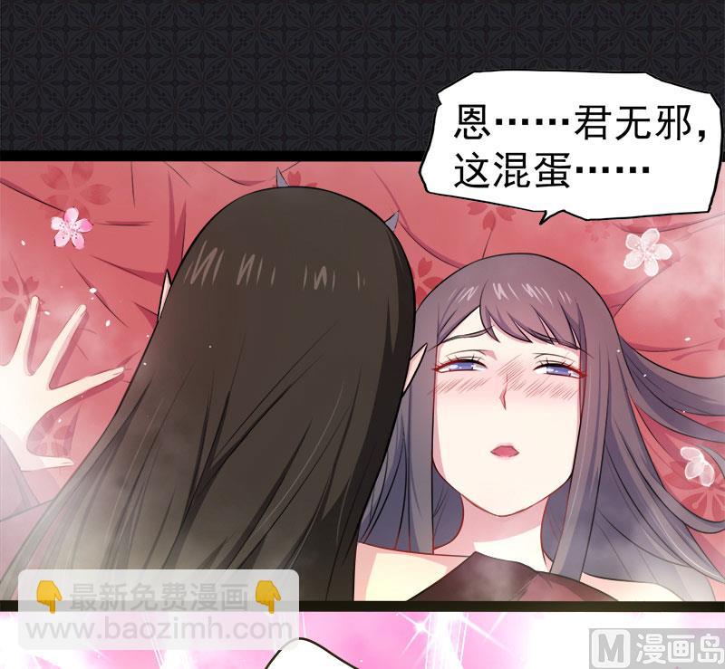 014万众迎娶-第15话