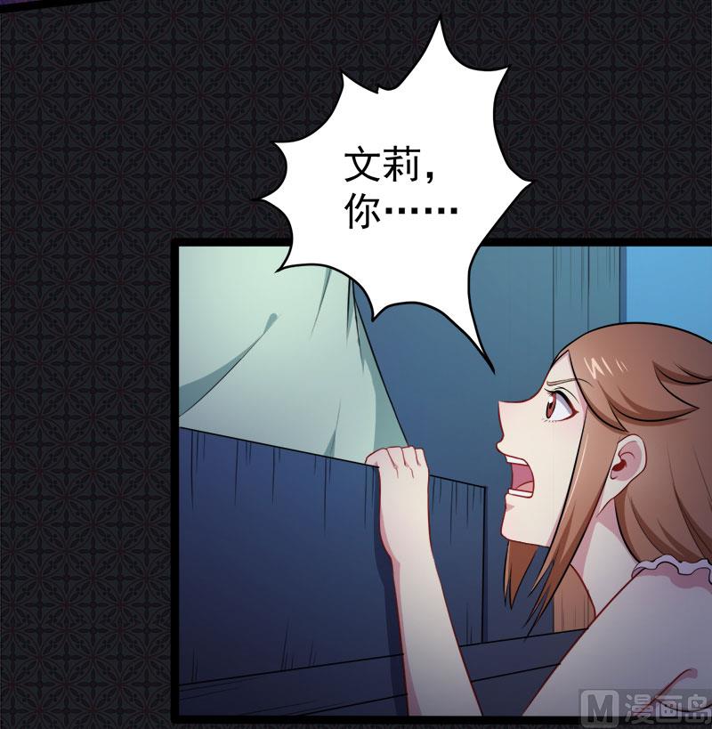 016宿舍的全死了-第17话