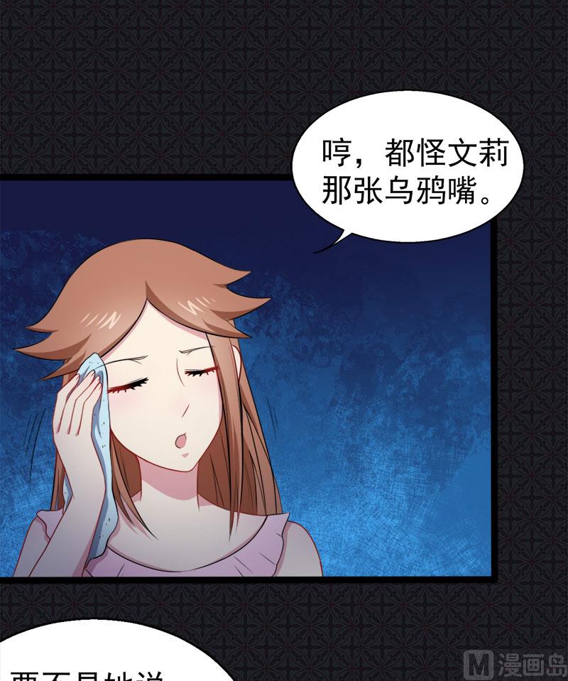 016宿舍的全死了-第17话