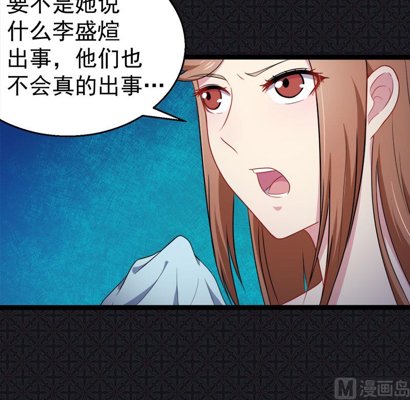 016宿舍的全死了-第17话