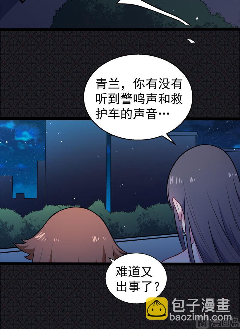 016宿舍的全死了-第17话